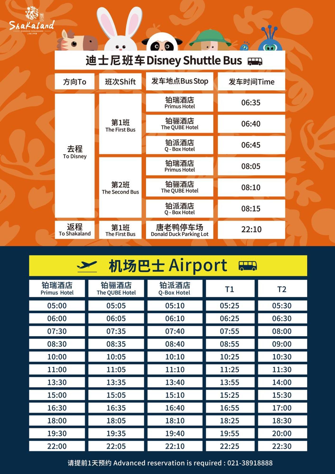 Q-box Sanjiagang -offer Pudong International Airport And Shuttle 4* Shanghai